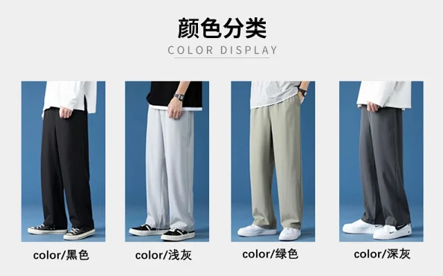 Men's Summer Thin Ice Silk Pants Detail