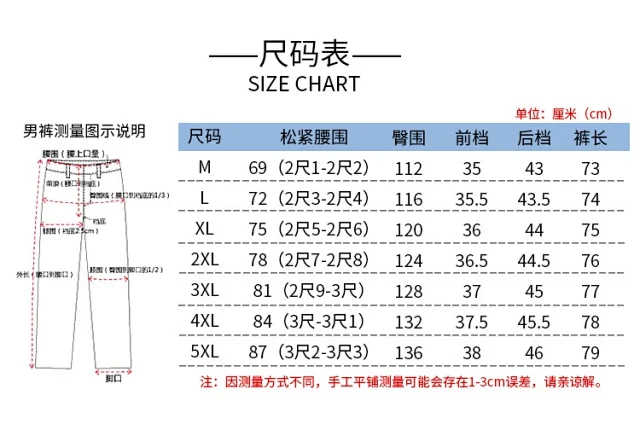Men's 7/8th Casual Pants, Trendy & Loose Detail