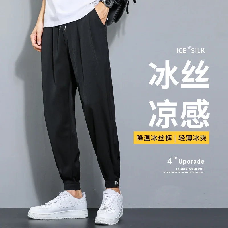 Douyin Men's Summer Ice Silk Pants