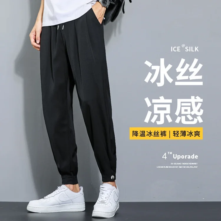 Douyin Men's Summer Ice Silk Pants