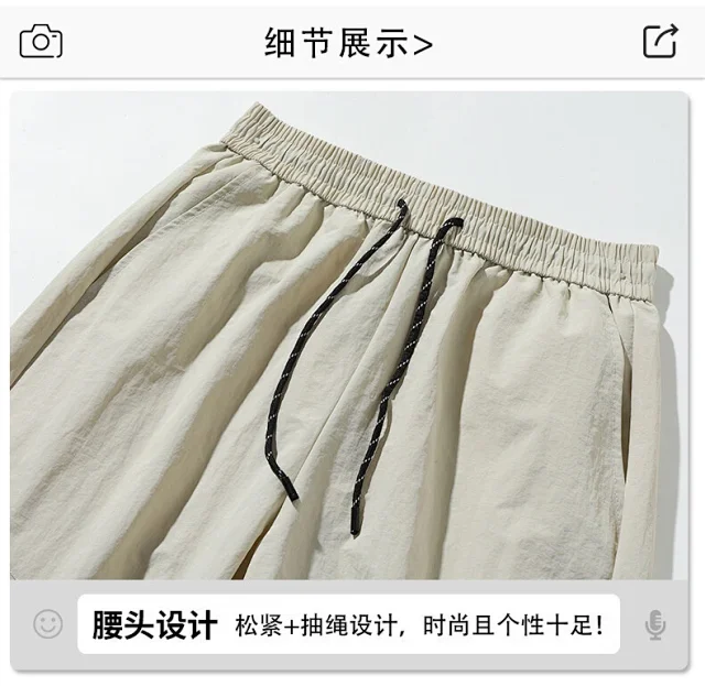 Men's Taffeta Sport Shorts (Vibe Style) Detail