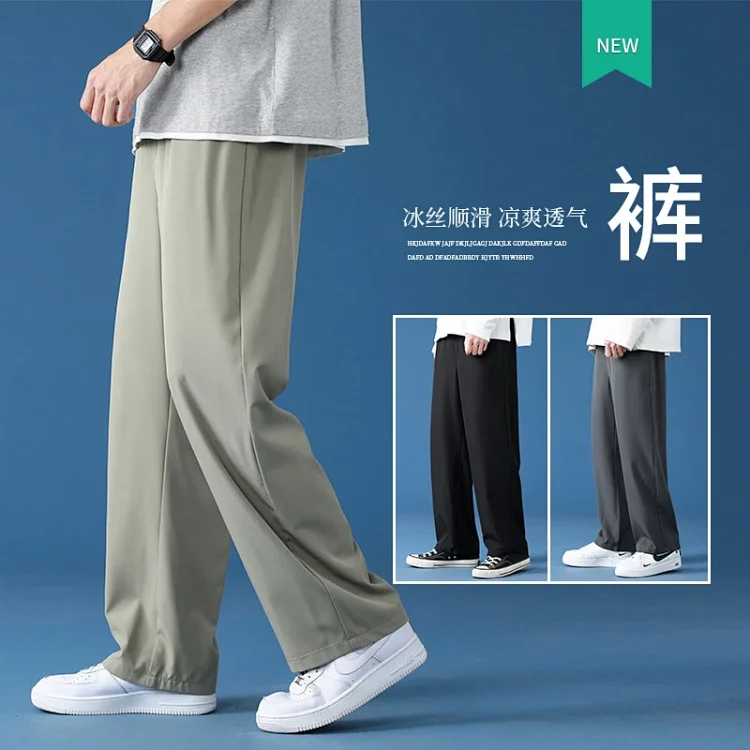 Men's Summer Thin Ice Silk Pants