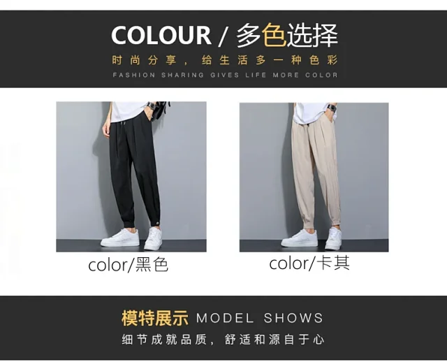 Douyin Men's Summer Ice Silk Pants Detail