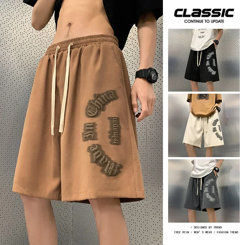 Men's Trendy Summer Ice Silk Shorts