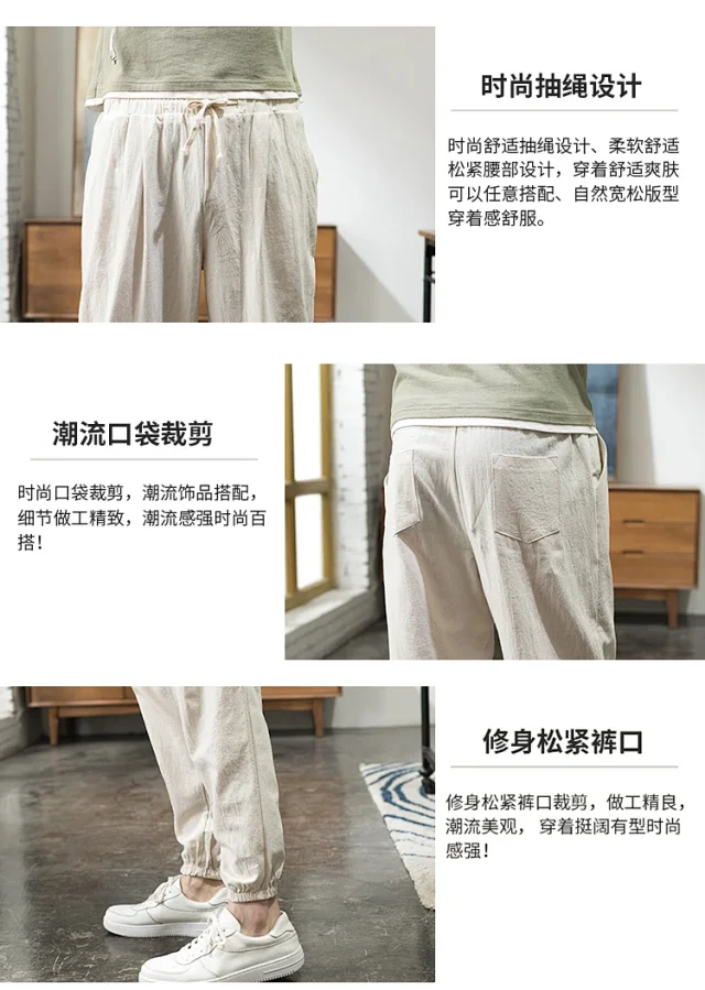 Wind Linen Loose Men's Harem Pants Detail