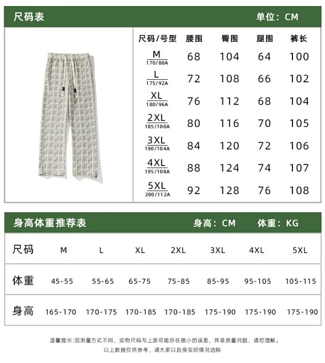 Men's Cozy Retro Trousers Detail