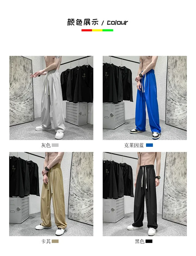 Men's Summer Ice Silk Casual Pants (Plus Size, Drawstring, Loose, High Street Style) Detail
