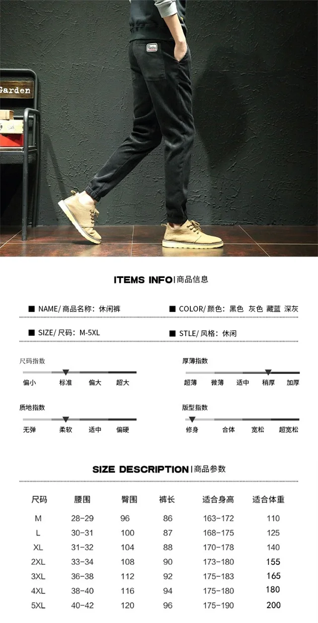 Men's Corduroy Joggers with Fleece Detail