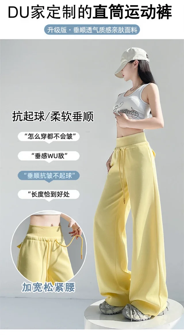 2025 Early Autumn Dopamine Yellow Flared Sweatpants for Women Detail