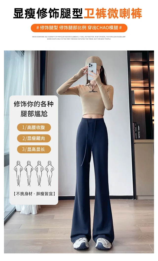 2025 Early Autumn Air Cotton Flared Pants Detail