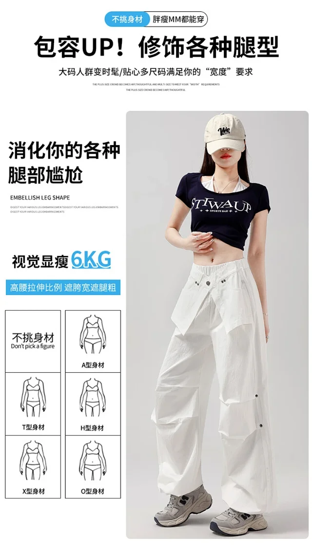 Ice Silk Parachute Pants for Women Detail