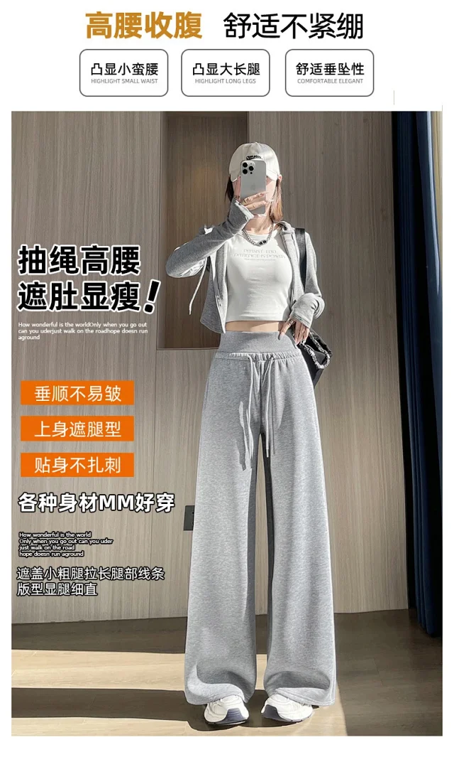 Autumn BF-style High-waist Drapey Wide-leg Sweatpants for Women Detail