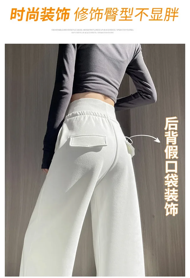 Autumn BF-style High-waist Drapey Wide-leg Sweatpants for Women Detail