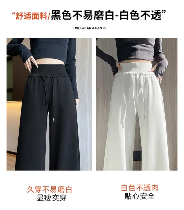 Autumn BF-style High-waist Drapey Wide-leg Sweatpants for Women Detail