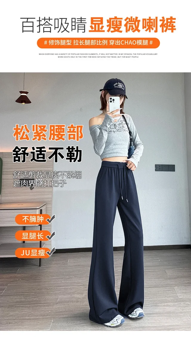 2025 Fall Women's High-Waisted Slimming Micro-Flare Trousers Detail
