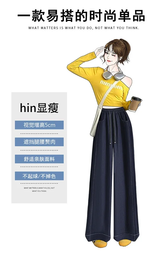 2025 Spring/Fall Lyocell Denim-Look Wide-Leg Pants for Women Detail