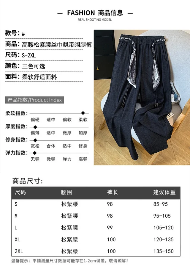 2025 Fall New Loose Scarf Belt Wide-leg Pants Detail
