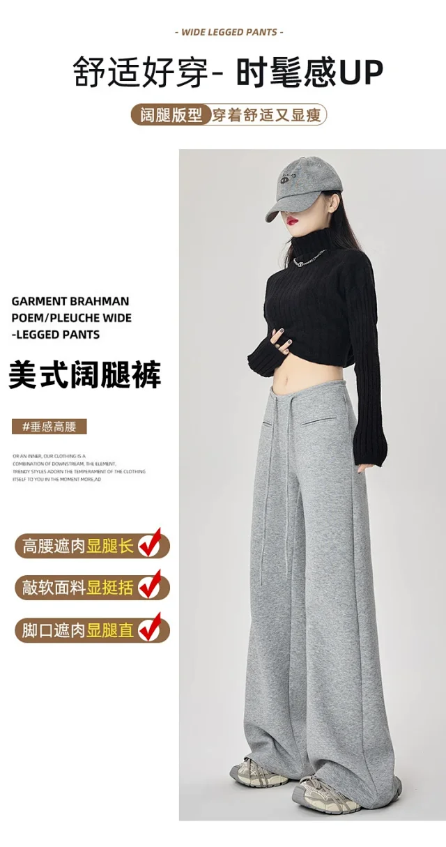 2025 Fall New American Hot Girl Wide-Leg Pants Detail
