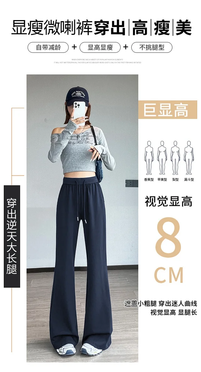 2025 Fall Women's High-Waisted Slimming Micro-Flare Trousers Detail