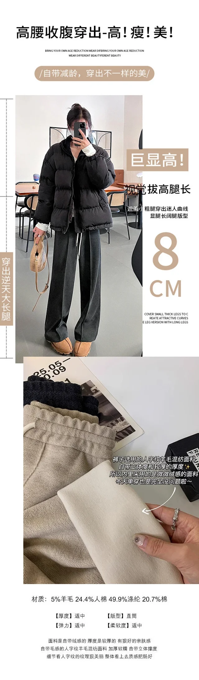 Ladies' Acetate Cashmere Herringbone Straight Pants Detail
