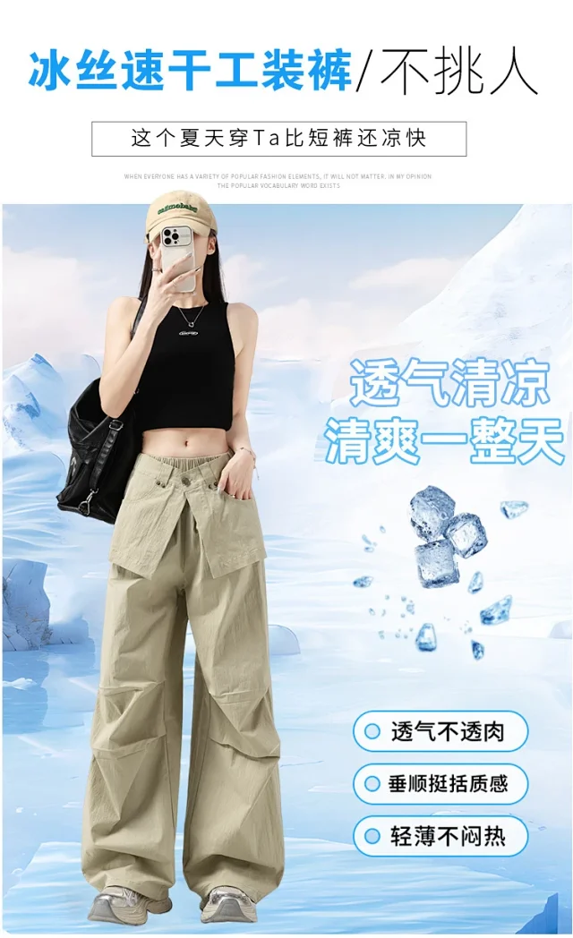 Ice Silk Parachute Pants for Women Detail