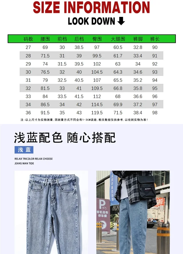 Men's Jeans 2025 New Korean Style Detail