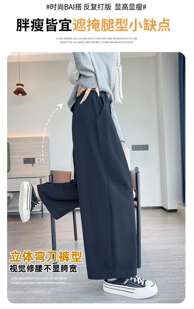 2025 Early Fall Korean Wide - leg Pants Detail
