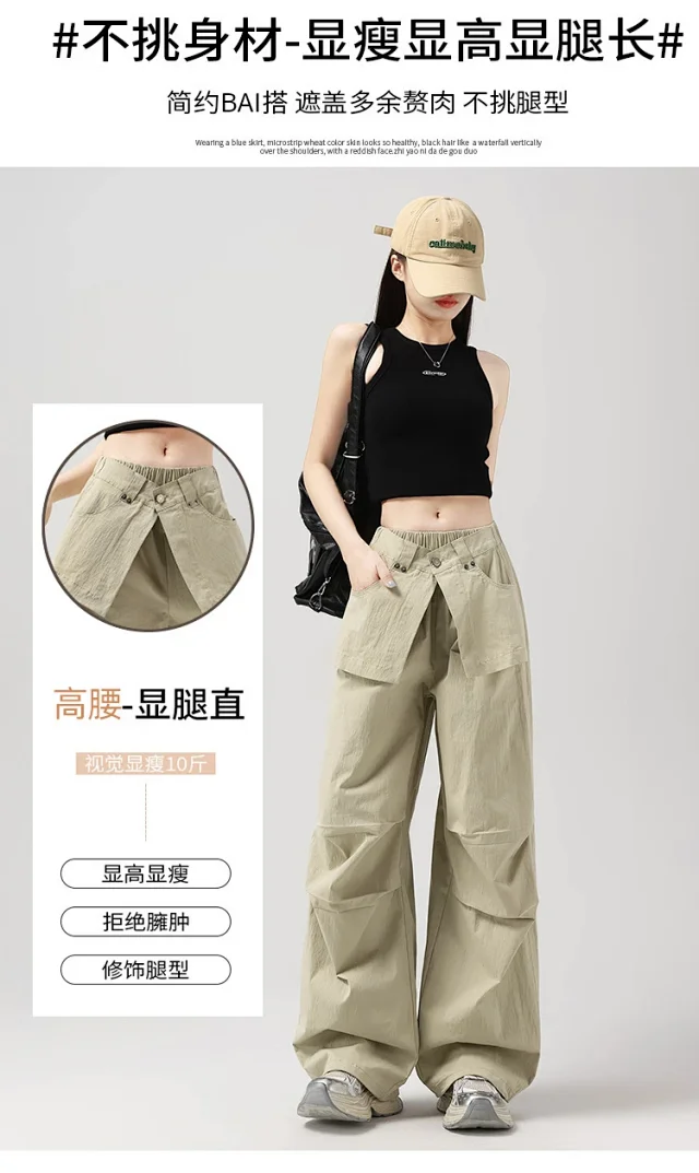 Ice Silk Parachute Pants for Women Detail