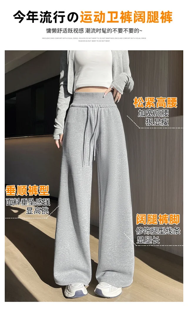 Autumn BF-style High-waist Drapey Wide-leg Sweatpants for Women Detail