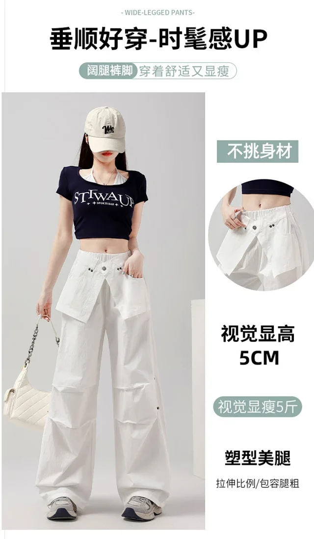 Ice Silk Parachute Pants for Women Detail