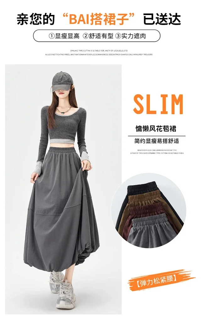 2025 Fall Korean High - Waist A - Line Lantern Midi Skirt Detail
