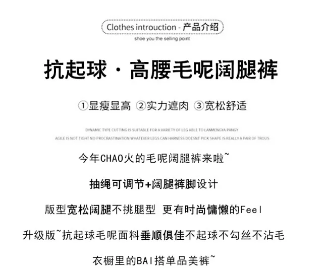 2025 Fall/Winter Women's Glutinous Rice Cashmere WideLeg Pants Detail