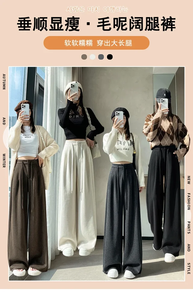 2025 Fall/Winter Women's Glutinous Rice Cashmere WideLeg Pants Detail