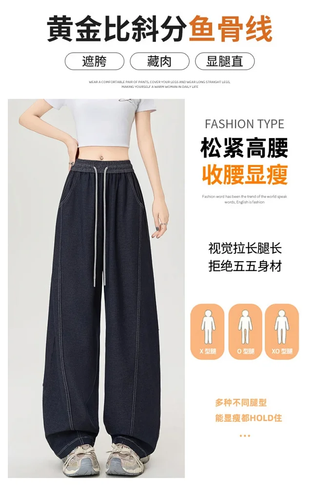 2025 Fall Tencel Denim Banana Wide-Leg Pants Detail