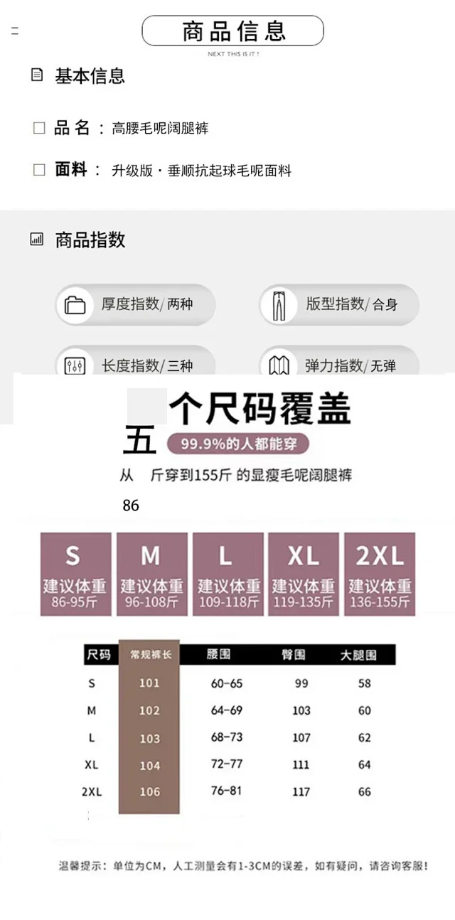 2025 Fall/Winter Women's Glutinous Rice Cashmere WideLeg Pants Detail