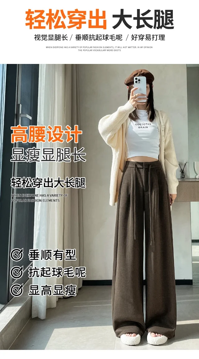 2025 Fall/Winter Women's Glutinous Rice Cashmere WideLeg Pants Detail