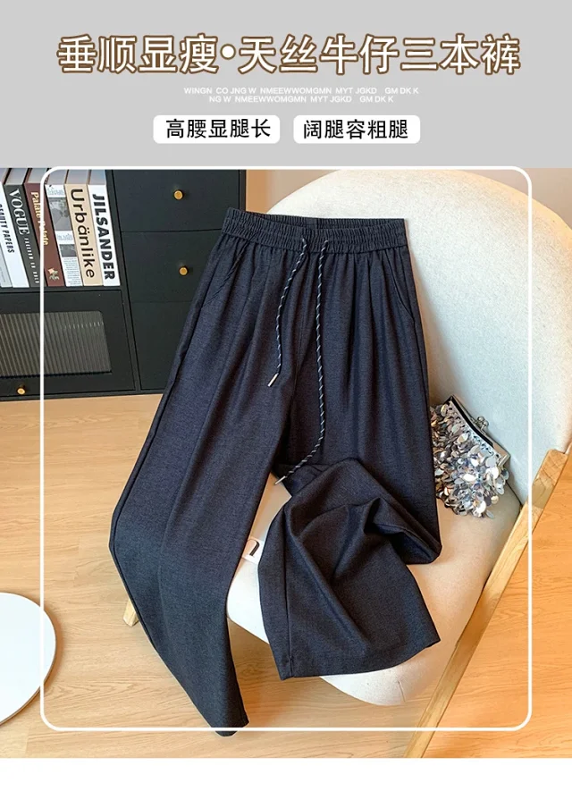 2025 Autumn Thickened Tencel Denim Yamamoto Wide - leg Pants Detail