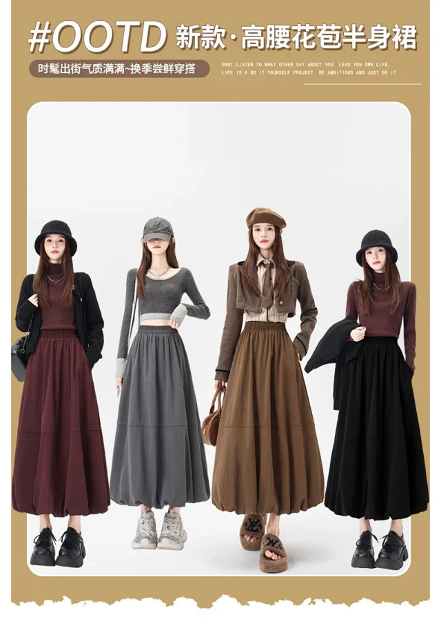 2025 Fall Korean High - Waist A - Line Lantern Midi Skirt Detail
