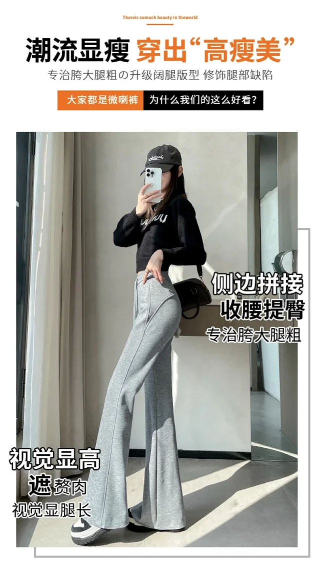 2025 Women's High-waist Slim Flared Trousers Detail