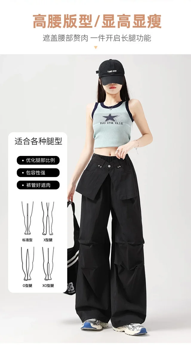Ice Silk Parachute Pants for Women Detail