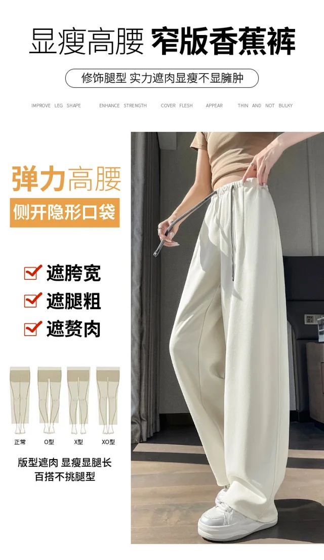 2025 New Drawstring One - Button Saber Pants Detail