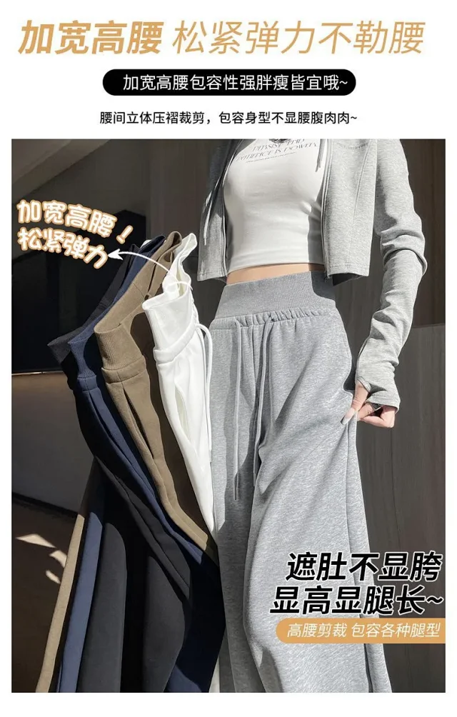 Autumn BF-style High-waist Drapey Wide-leg Sweatpants for Women Detail