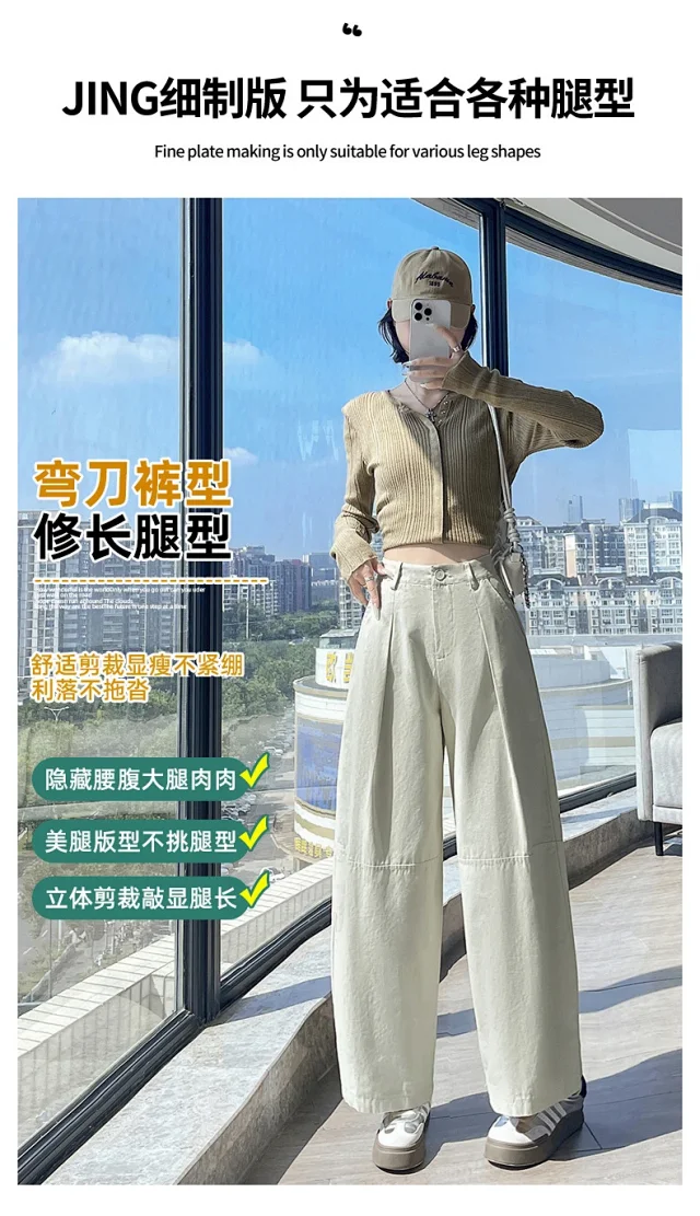 2025 Early Fall Korean Wide - leg Pants Detail