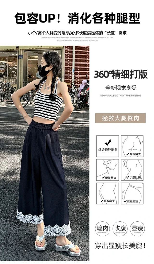 Women's 2025 Spring Lace Wide-leg Pants Detail