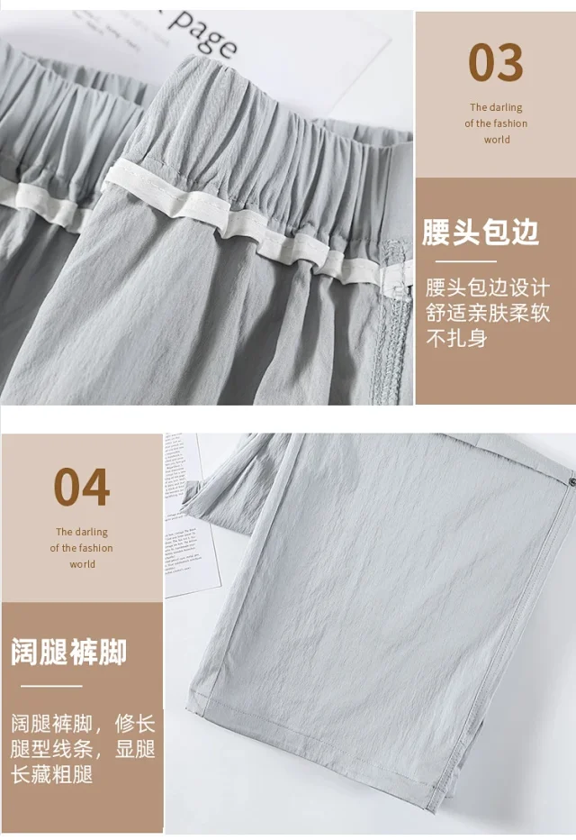 Ice Silk Parachute Pants for Women Detail