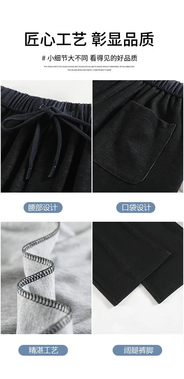 2025 Retro Tencel Jeans for Women Detail