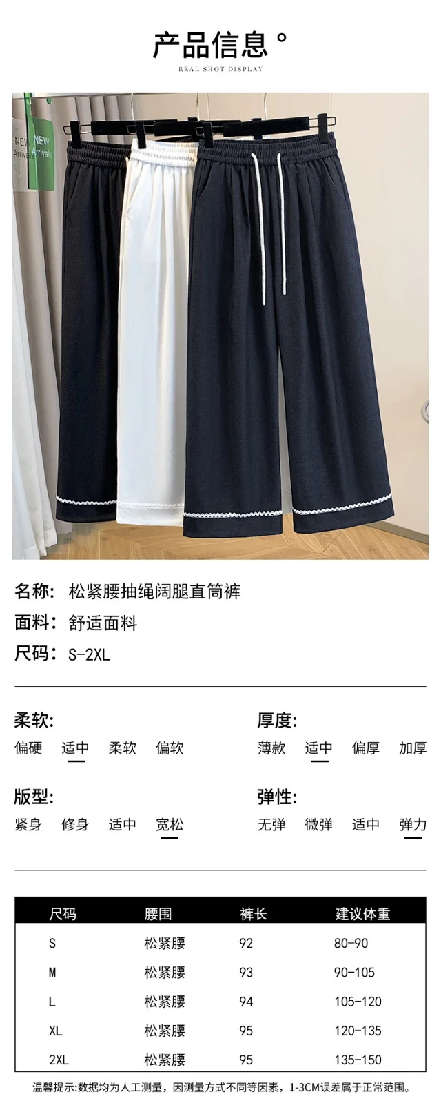 Lace - Trimmed Tencel Denim Wide - Leg Pants Detail