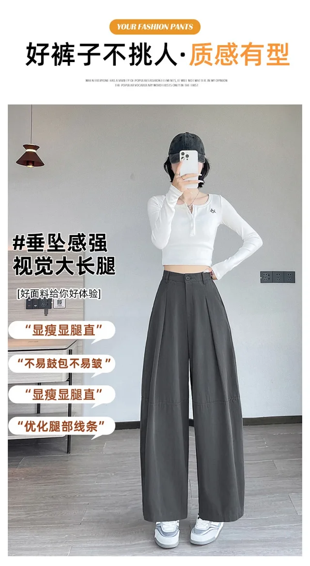 2025 Early Fall Korean Wide - leg Pants Detail