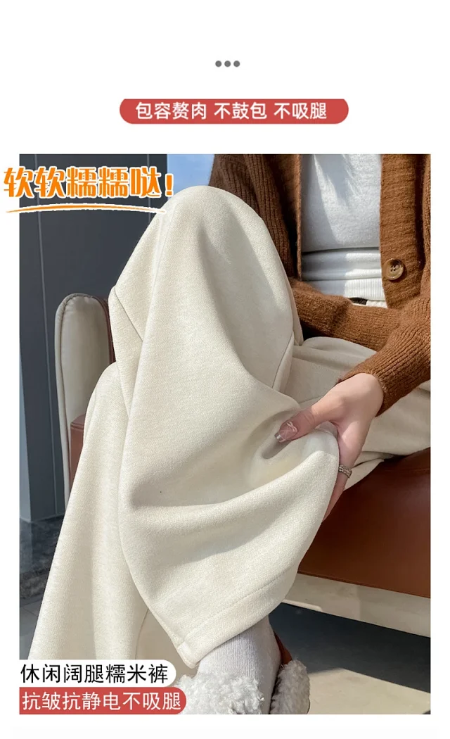 2025 Fall/Winter Women's Glutinous Rice Cashmere Wide-Leg Pants Detail