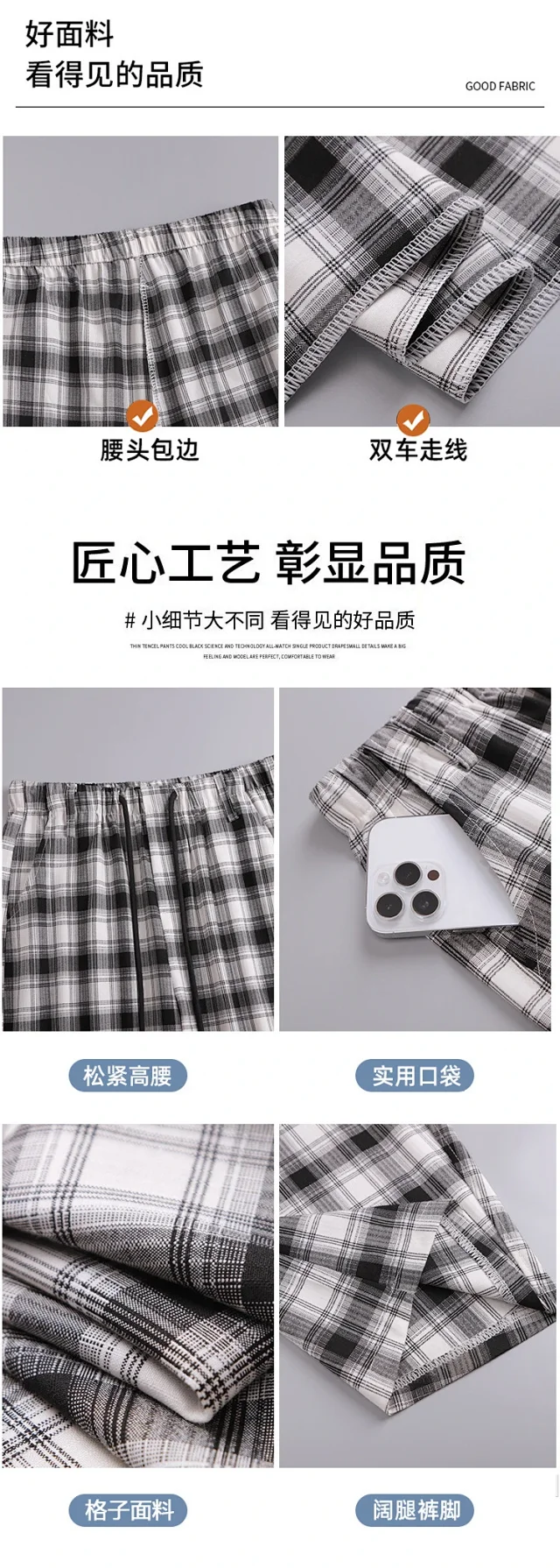 Women's 2025 Fall High-Waist Drawstring Plaid Pants Detail